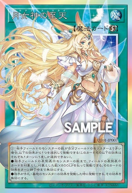 Ultimate Sky