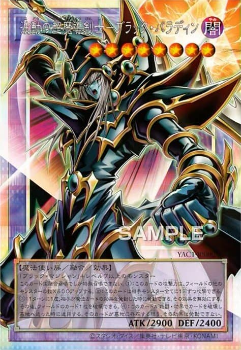 Dark Paladin - Wave-Motion