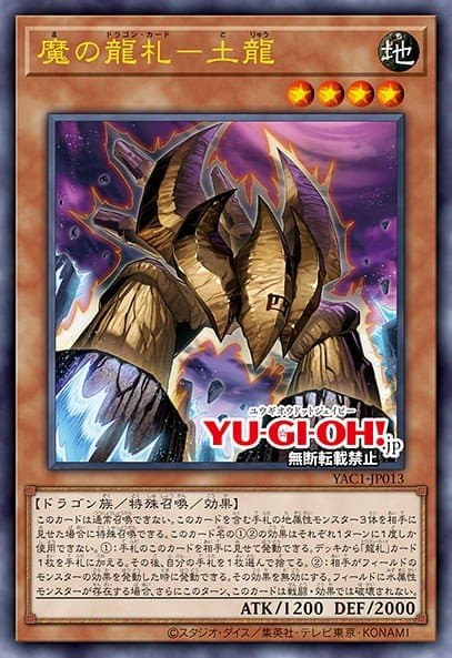 Evil Dragon Cards - Earth Dragon — artwork 2 of 2