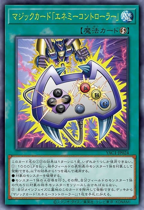 Spell Card "Enemy Controller" — artwork 2 of 2