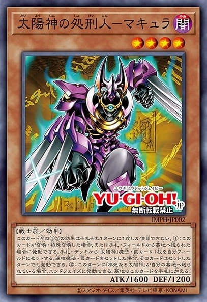 The Sun God's Destructor - Makyura — artwork 2 of 2