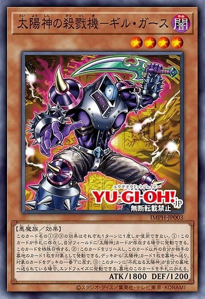 The Sun God's Terror Machine - Gil Garth — artwork 2 of 2