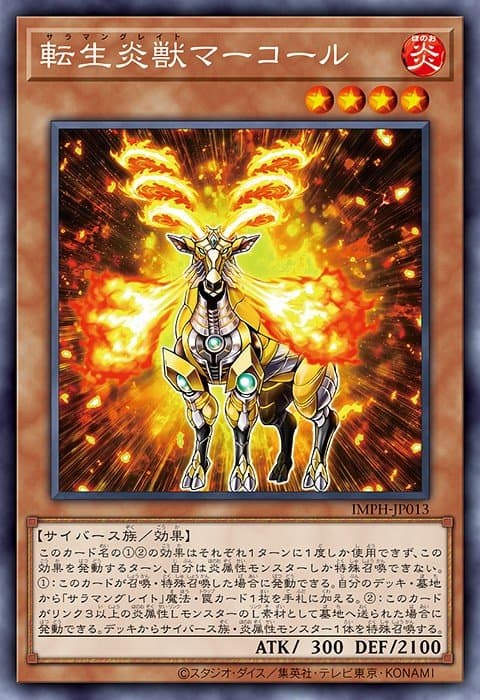 Salamangreat Markhor — artwork 2 of 2