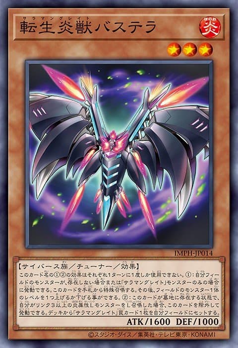 Salamangreat Bastella — artwork 2 of 2