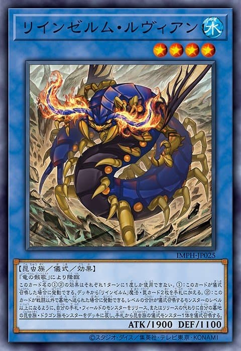 Reindsurm Luvian — artwork 2 of 2