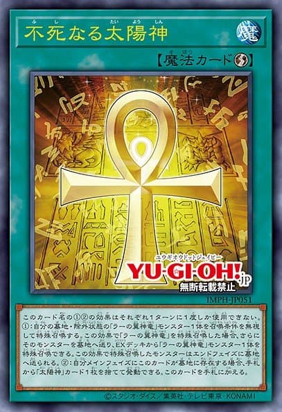 The Immortal Sun God — artwork 2 of 2