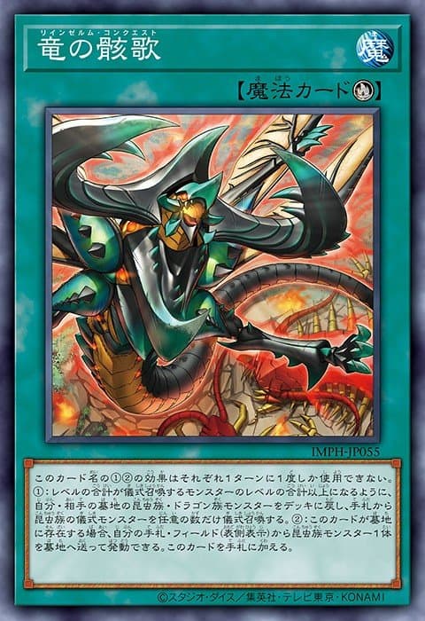 Reindsurm Conquest — artwork 2 of 2
