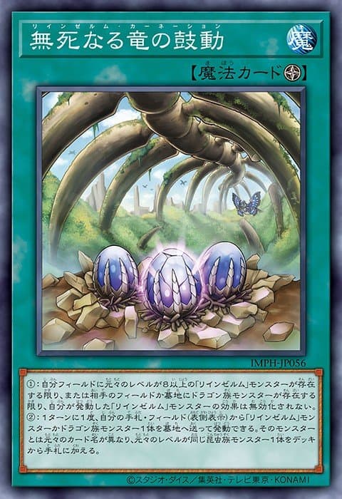 Reindsurm Carnation — artwork 2 of 2