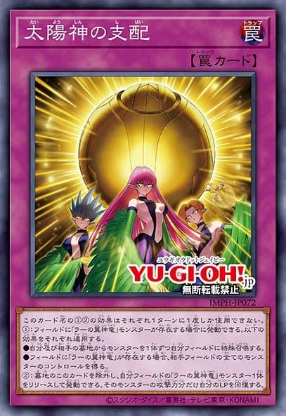 Sun God Domination — artwork 2 of 2