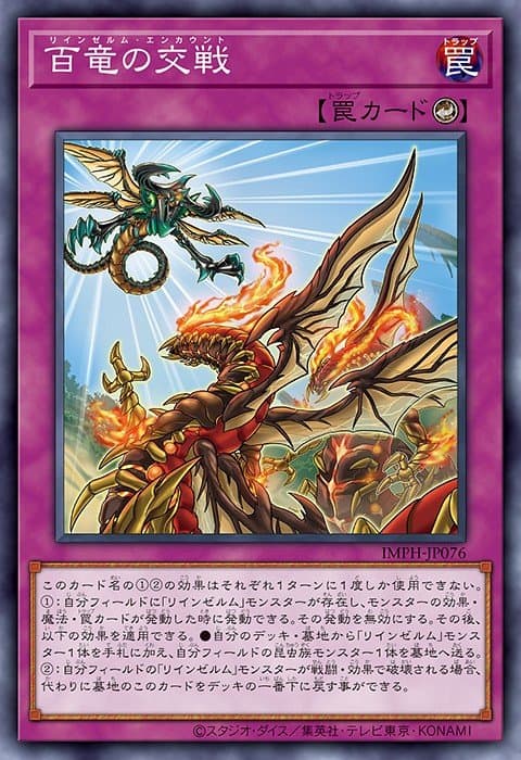 Reindsurm Encounter — artwork 2 of 2