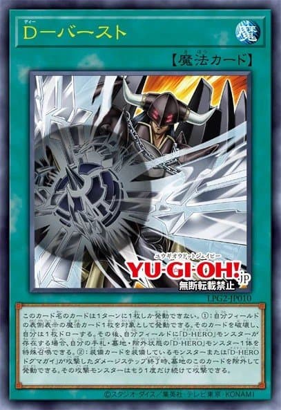 D - Burst