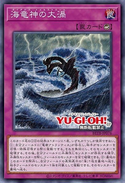 Daedalus Maelstrom