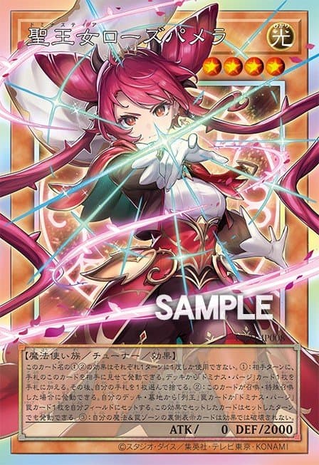 Dominusteer Rosepamela — artwork 2 of 2