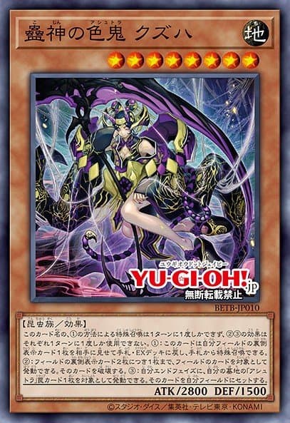 Kuzuha the Bewitching Deity Ashtra