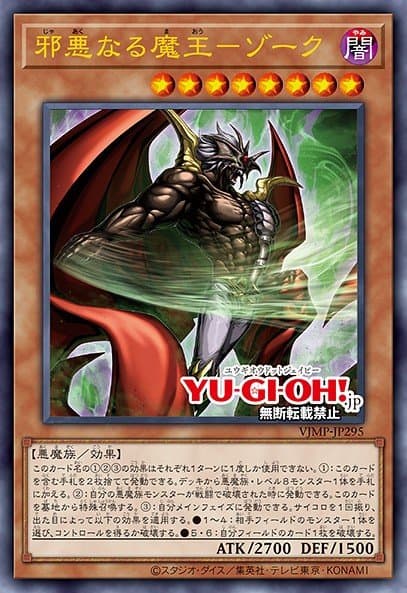 Evil Lord - Zorc