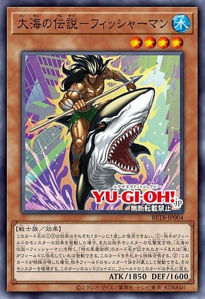 Fisherman of Legend