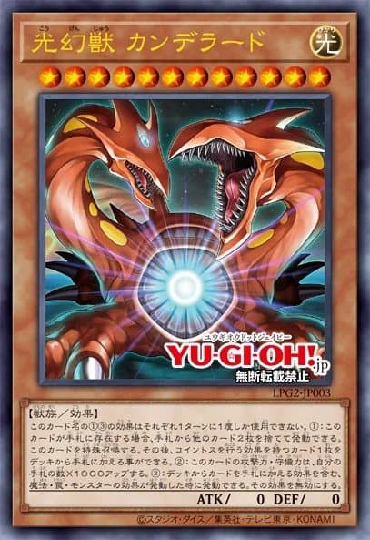 Candelato, the Beast of Light