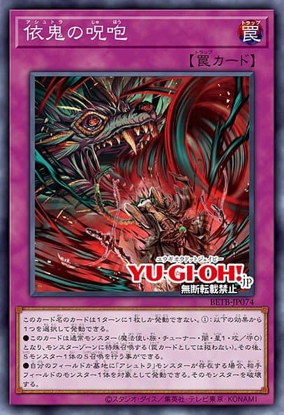 Ashtra Cursed Roar