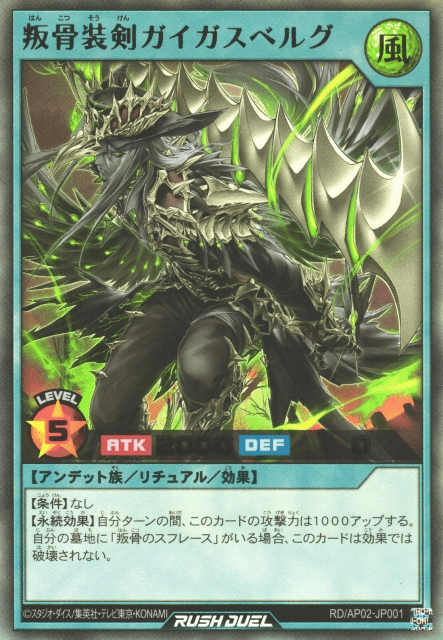 Gaigustvelgr the Defiant Soulclad Sword