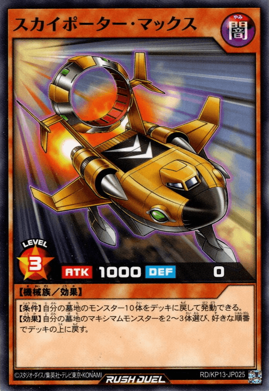 Skyporter Max