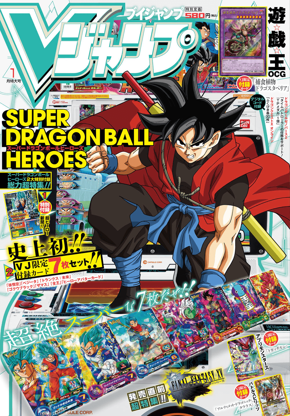 V Jump January 2017 cover