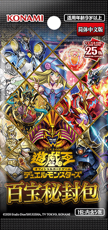 Secret Treasures Pack cover
