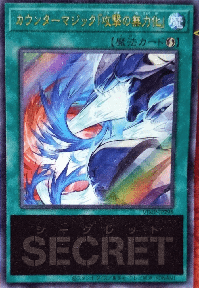 Counter Spell "Negate Attack"