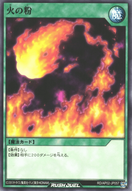 Sparks (Rush Duel)