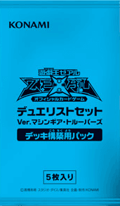 Duelist Set: Version Machine-Gear Troopers Enhancement Pack cover