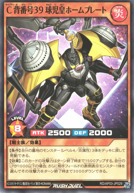 Player #C39: Home Run Smasher