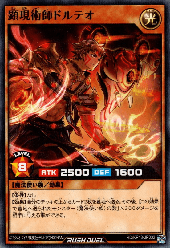 Summoning Sorcerer Doretheo