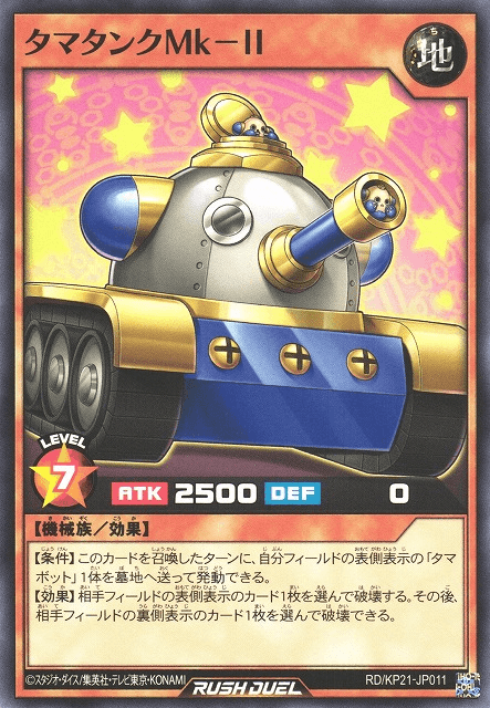 Tamatank Mk-II
