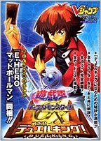 Yu-Gi-Oh! GX Duel Academy Game Guide promotional card cover