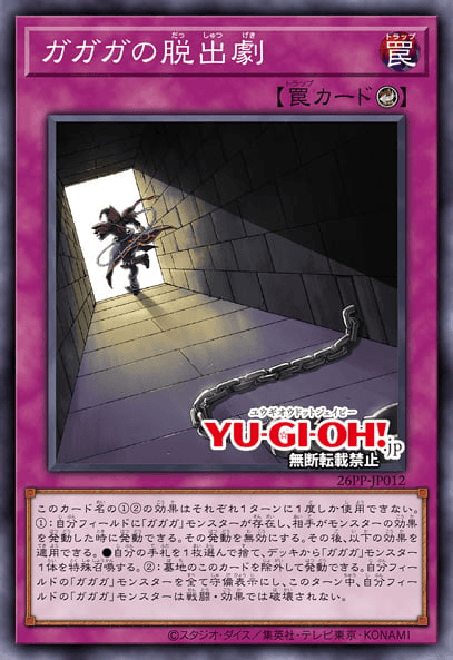 Gagaga Escape