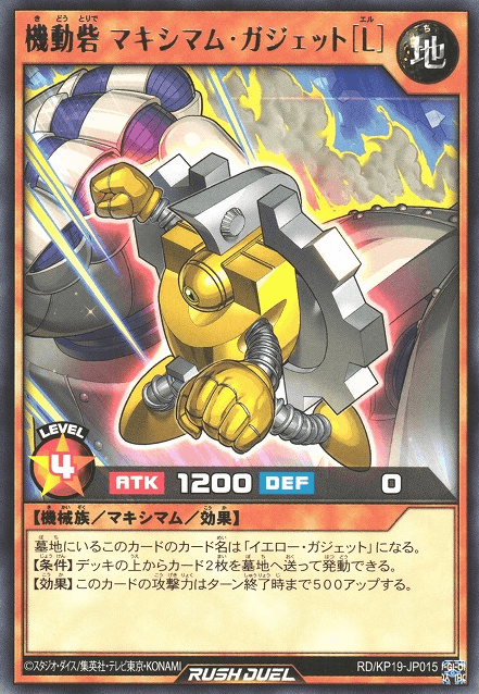 Maximum Gadget the Moving Fortress [L]