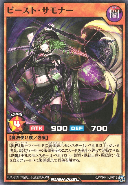 Beast Summoner