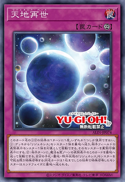 Regenesis Birth