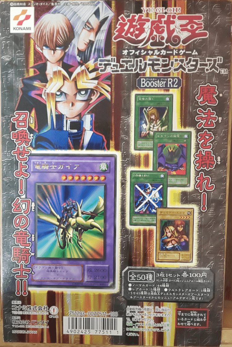 Booster R2 cover