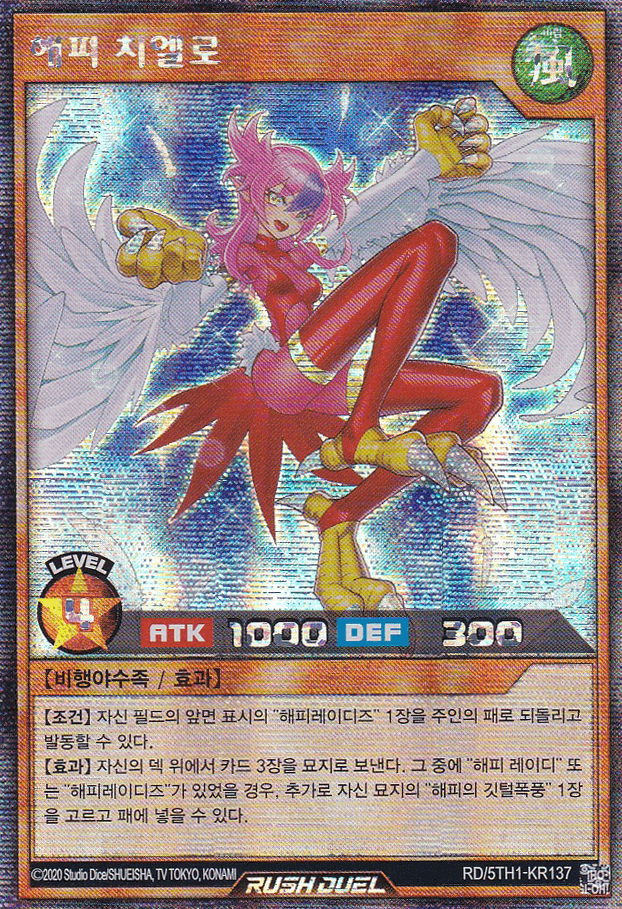 Harpie Cielo — artwork 2 of 2