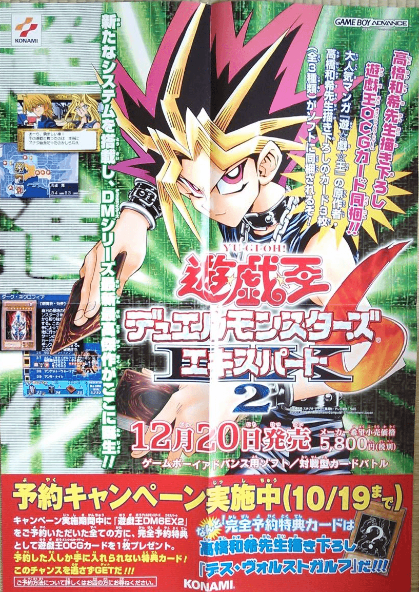 Yu-Gi-Oh! Duel Monsters 6: Expert 2 pre-order promotional card cover