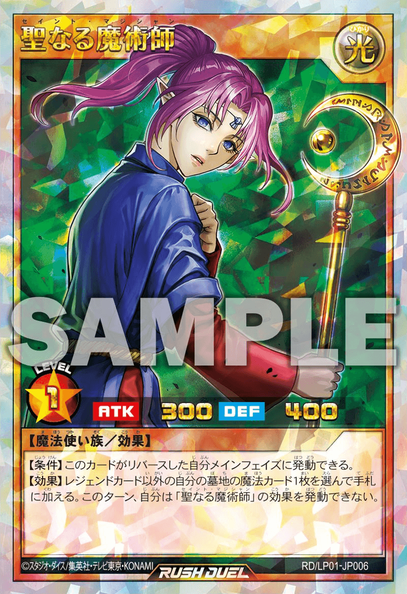 Magician of Faith (Rush Duel)