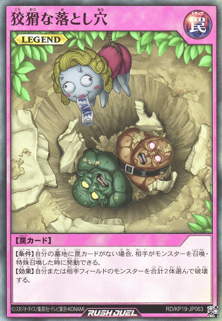 Treacherous Trap Hole (Rush Duel)