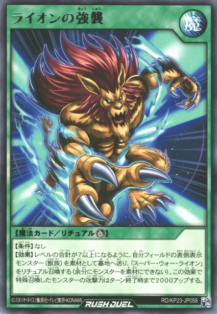 War-Lion Assault