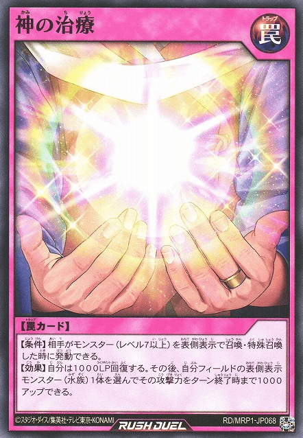 Master's Cure