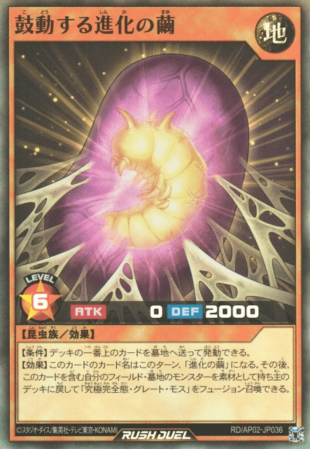 Pulsating Cocoon of Evolution