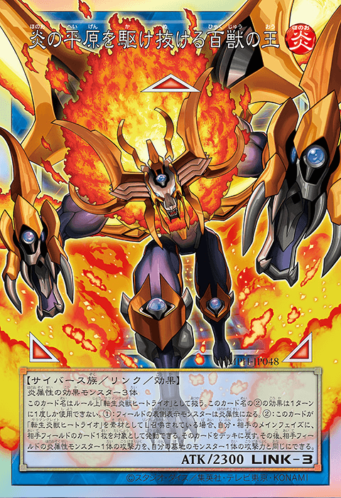 The King of Beasts that Rises from the Valley of Flames — artwork 2 of 2