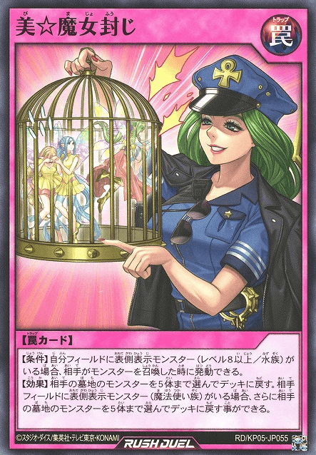 Imprisoned Beautiful Witch