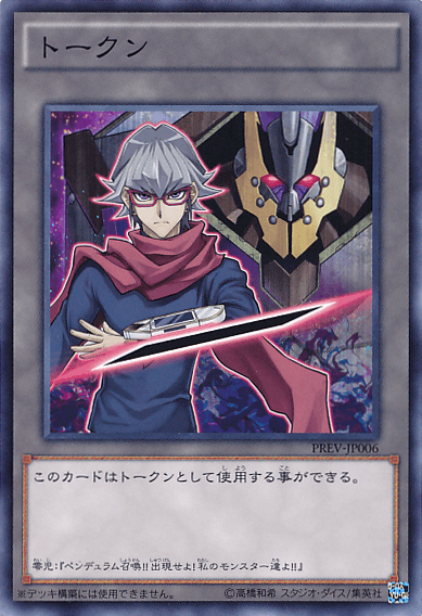 Token (Declan and D/D/D Doom King Armageddon)