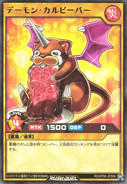 Archfiend Marmot of Deliciousness