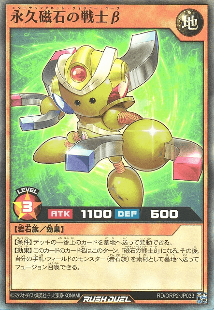 Beta The Eternal Magnet Warrior